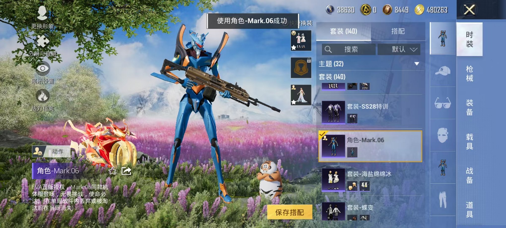 HPCMW3424327和平精英账号详情图12 HPCMW3424327和平精英账号详情图12