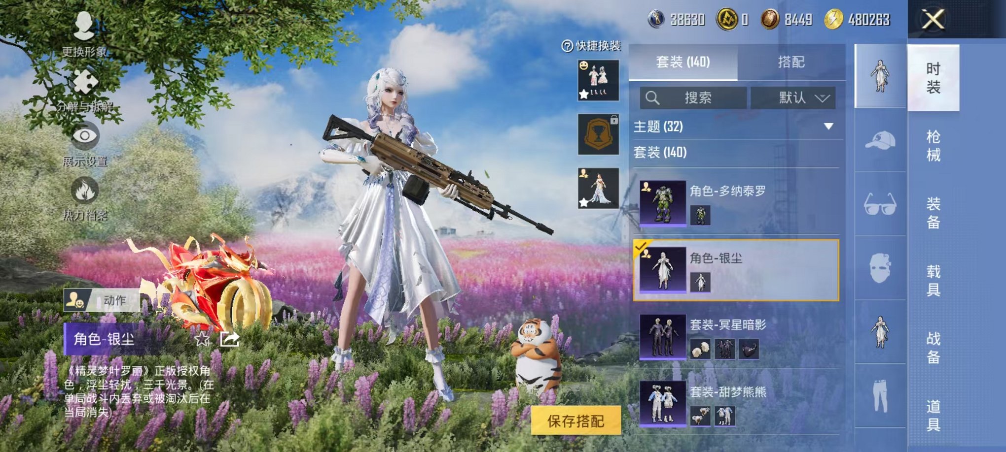 HPCMW3424327和平精英账号详情图13 HPCMW3424327和平精英账号详情图13