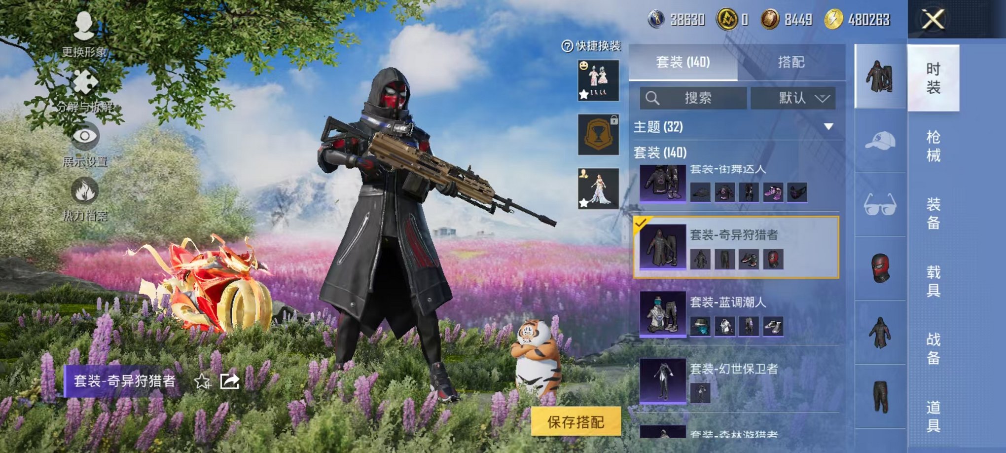 HPCMW3424327和平精英账号详情图15 HPCMW3424327和平精英账号详情图15