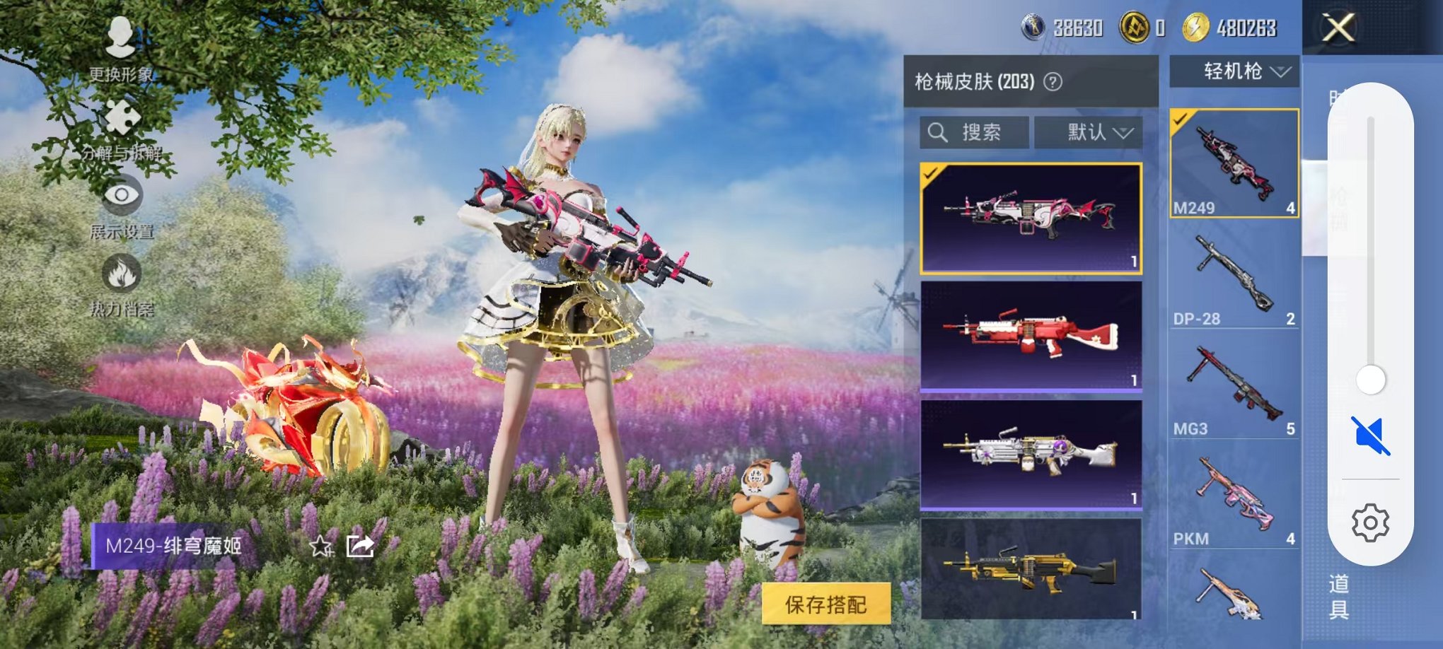 HPCMW3424327和平精英账号详情图16 HPCMW3424327和平精英账号详情图16