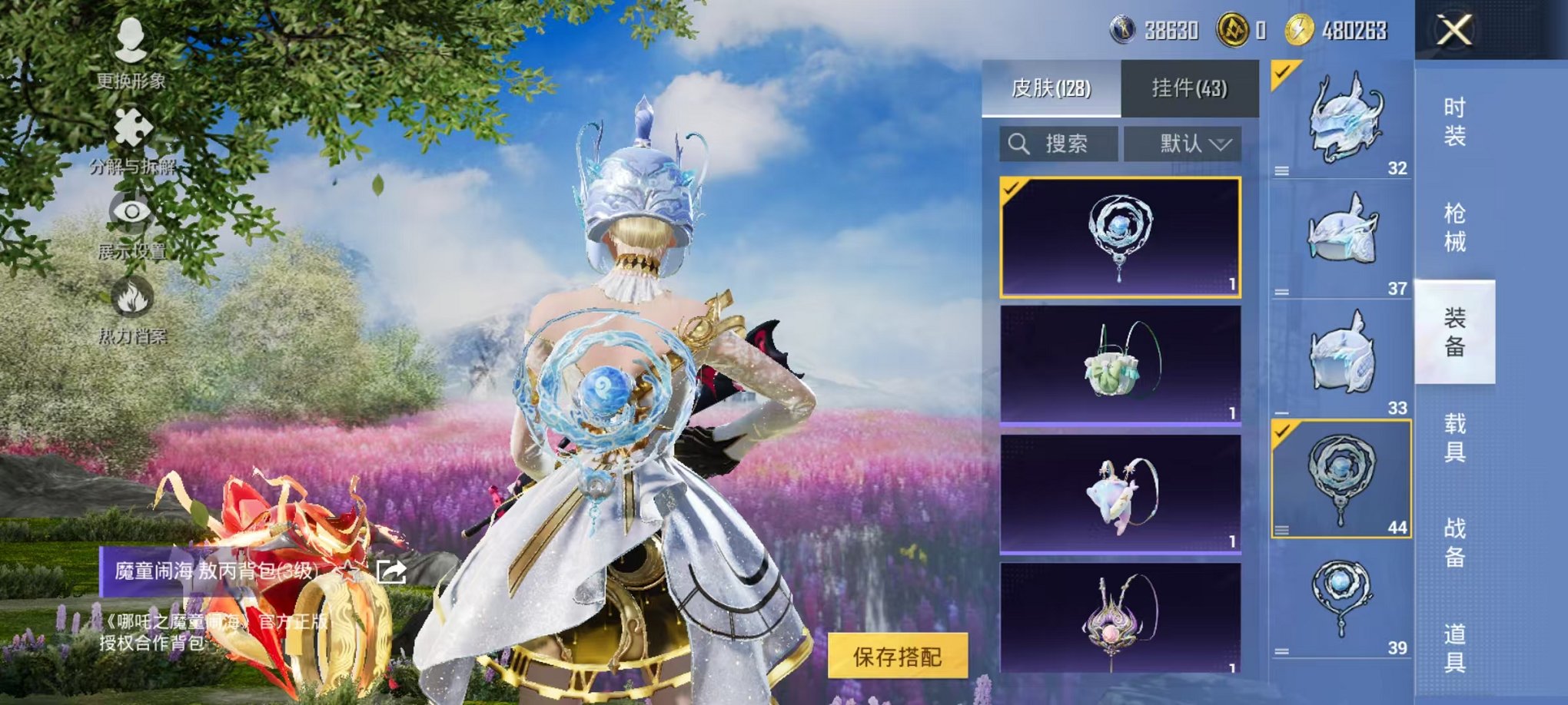 HPCMW3424327和平精英账号详情图18 HPCMW3424327和平精英账号详情图18