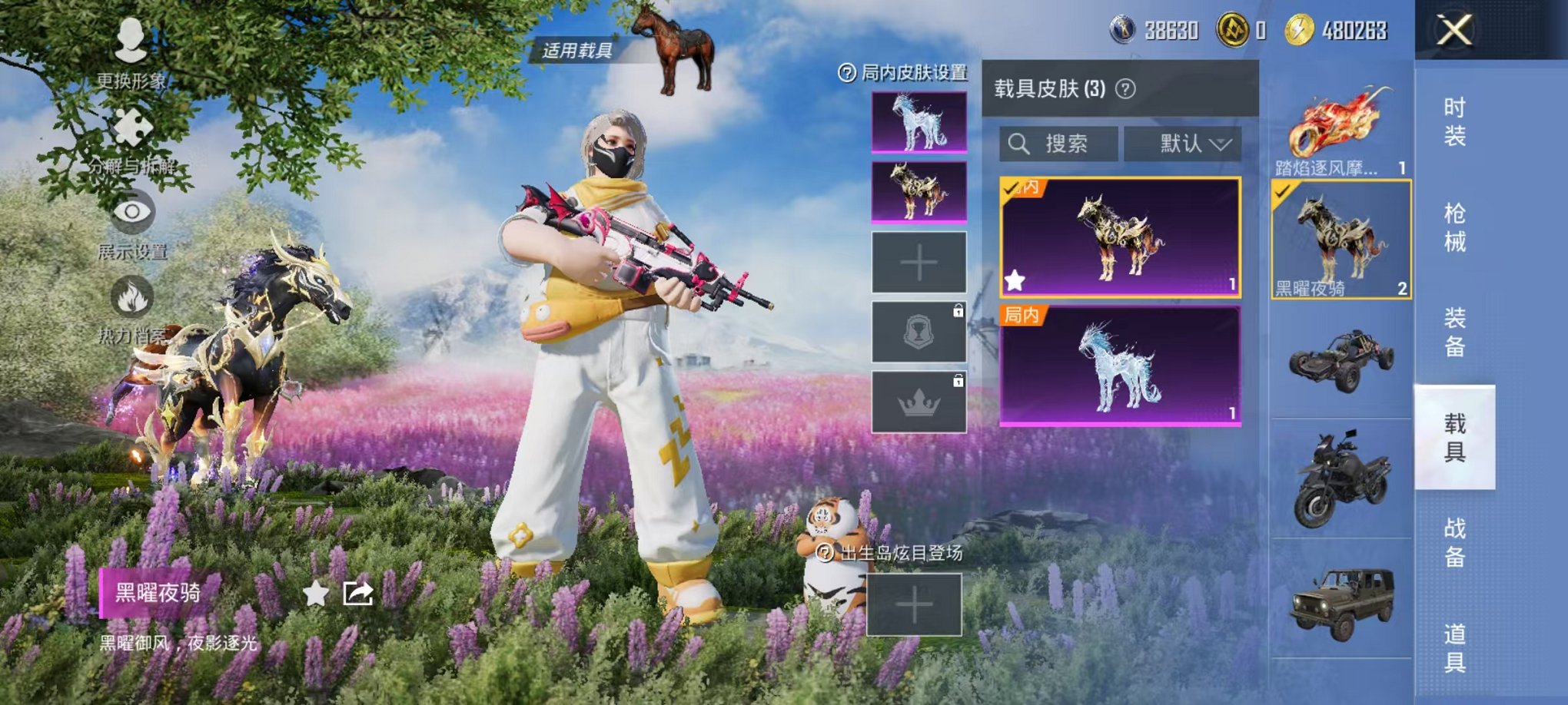 HPCMW3424327和平精英账号详情图20 HPCMW3424327和平精英账号详情图20