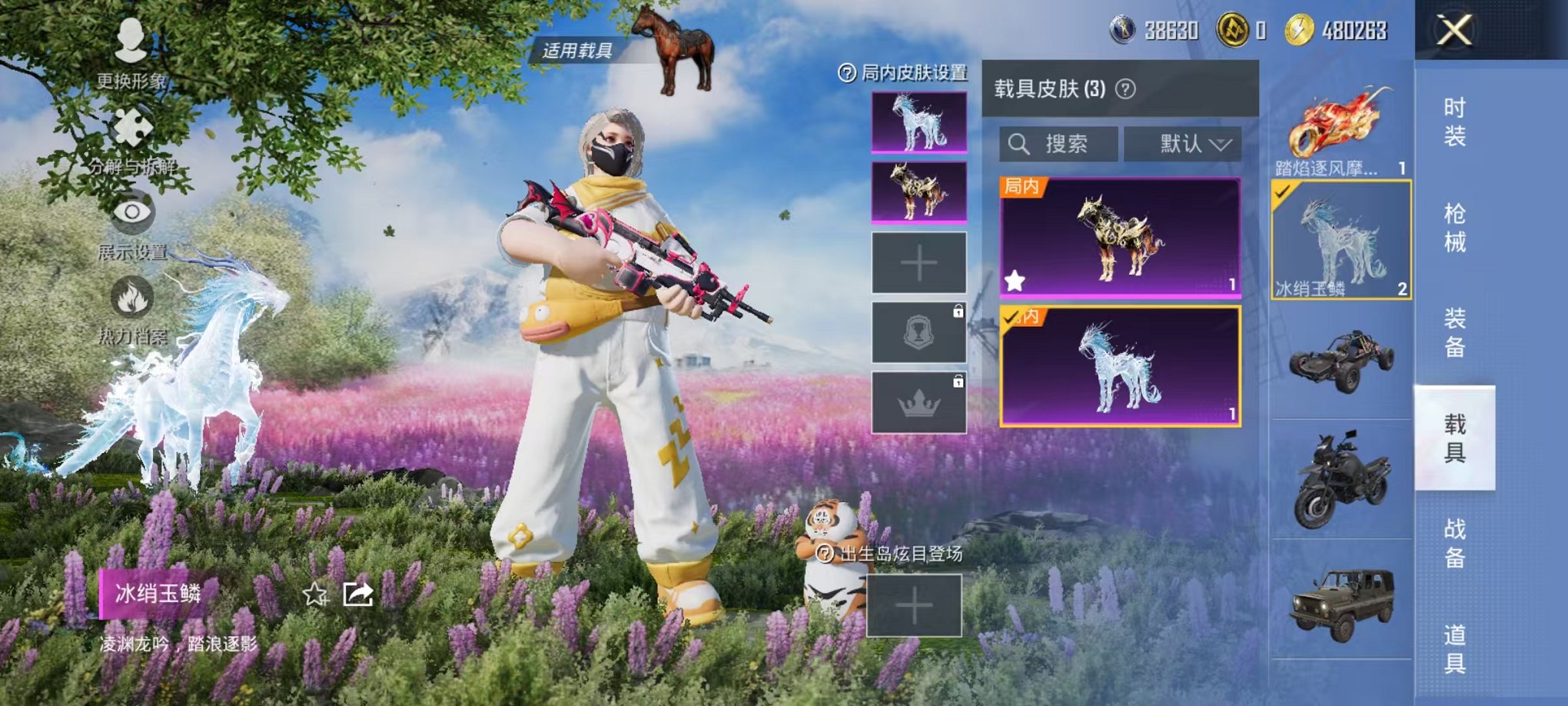 HPCMW3424327和平精英账号详情图21 HPCMW3424327和平精英账号详情图21