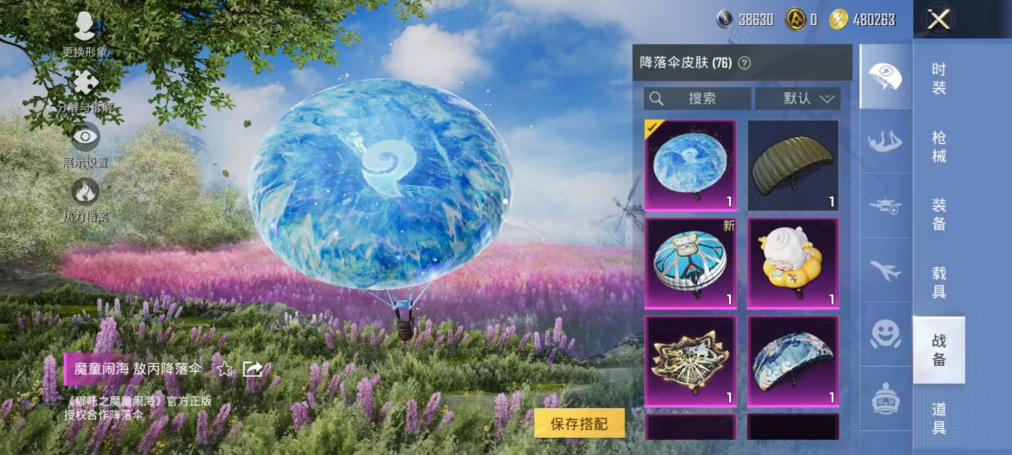 HPCMW3424327和平精英账号详情图22 HPCMW3424327和平精英账号详情图22