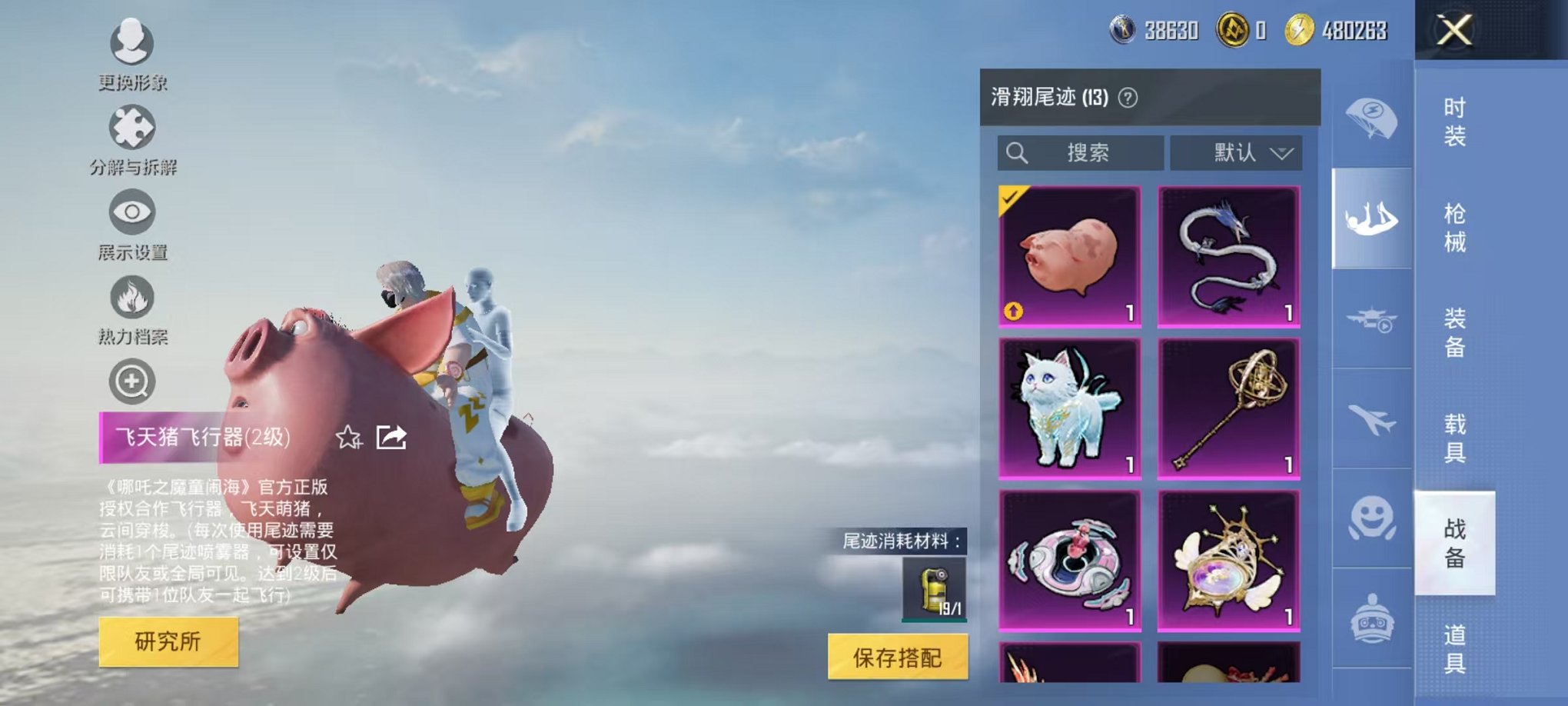 HPCMW3424327和平精英账号详情图23 HPCMW3424327和平精英账号详情图23