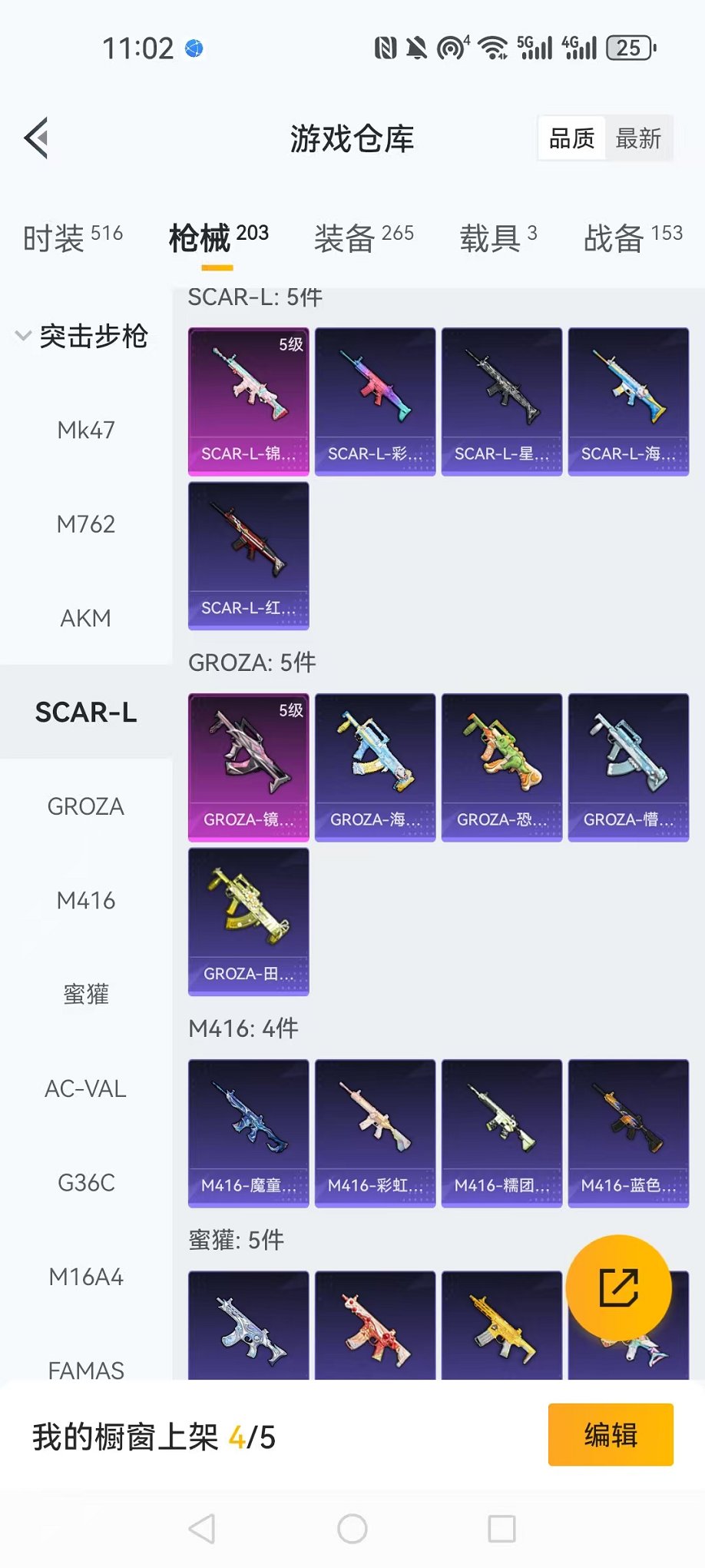 HPCMW3424327和平精英账号详情图26 HPCMW3424327和平精英账号详情图26