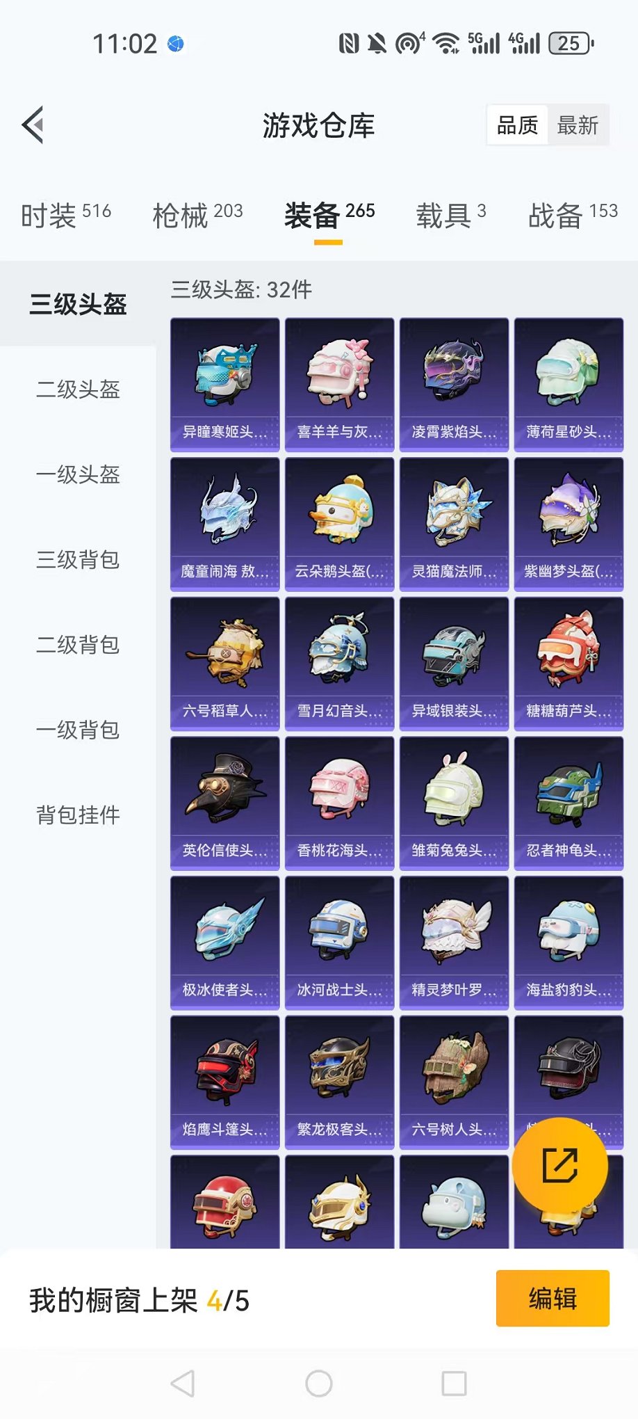 HPCMW3424327和平精英账号详情图27 HPCMW3424327和平精英账号详情图27