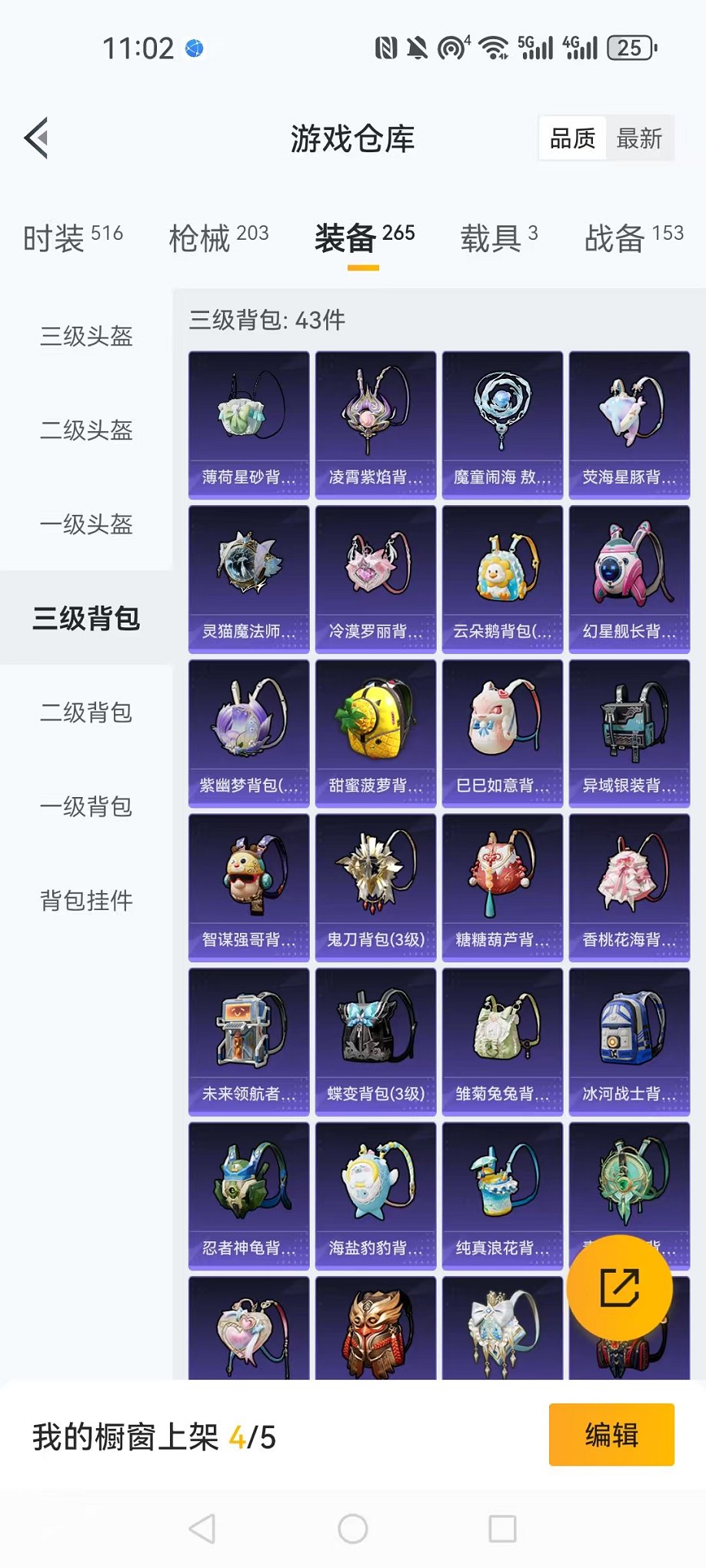 HPCMW3424327和平精英账号详情图28 HPCMW3424327和平精英账号详情图28