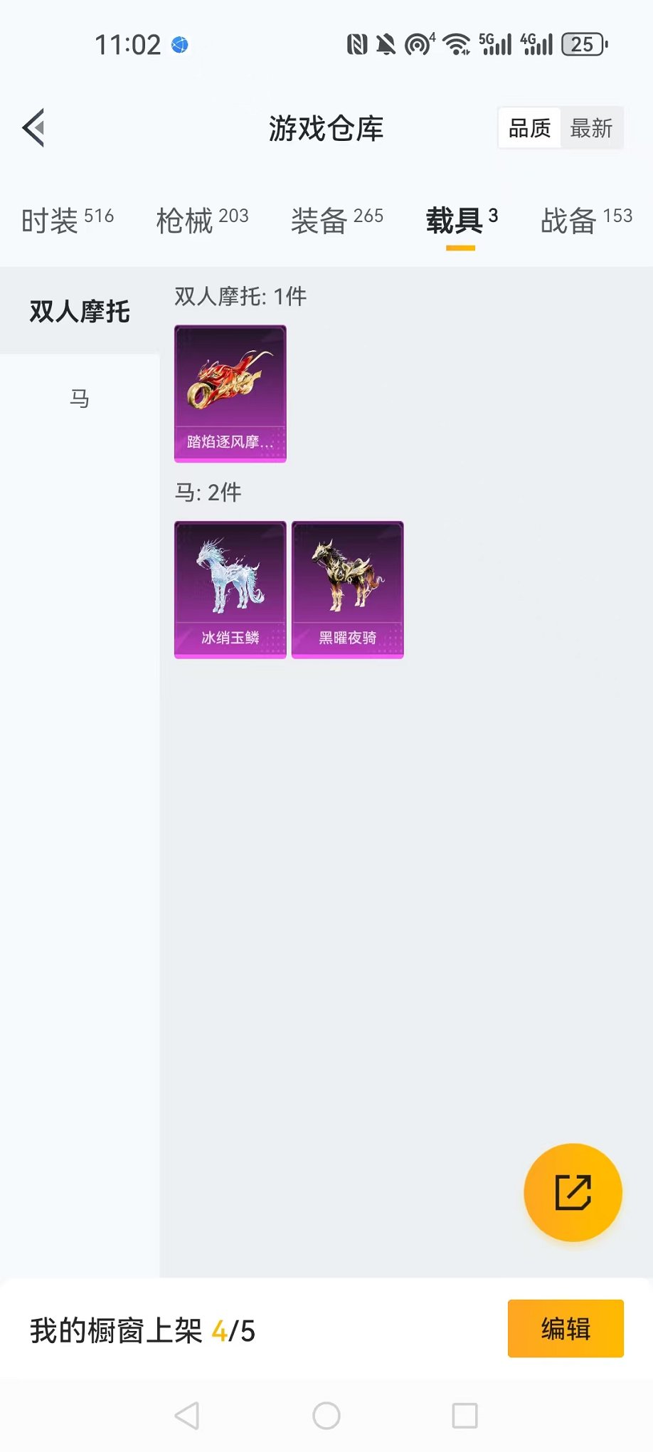 HPCMW3424327和平精英账号详情图29 HPCMW3424327和平精英账号详情图29