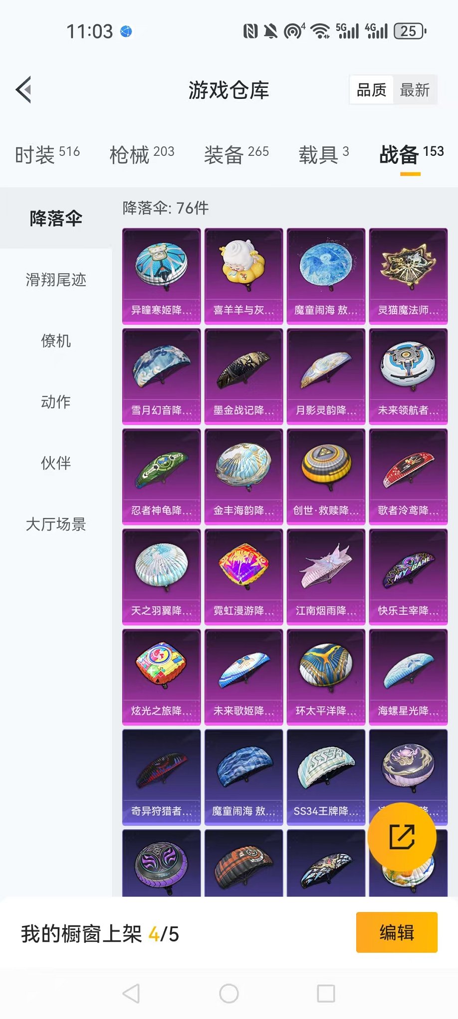 HPCMW3424327和平精英账号详情图30 HPCMW3424327和平精英账号详情图30