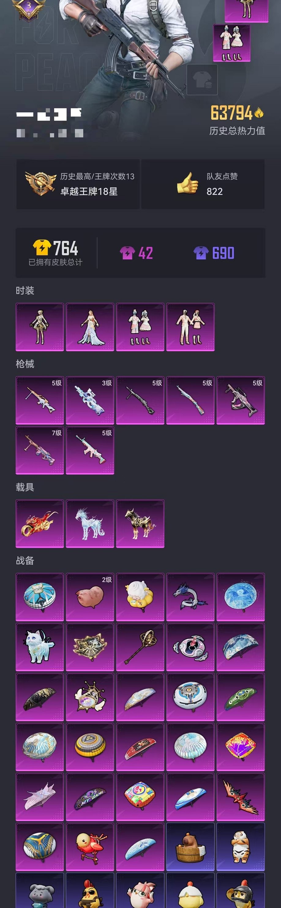 HPCMW3424327和平精英账号详情图31 HPCMW3424327和平精英账号详情图31