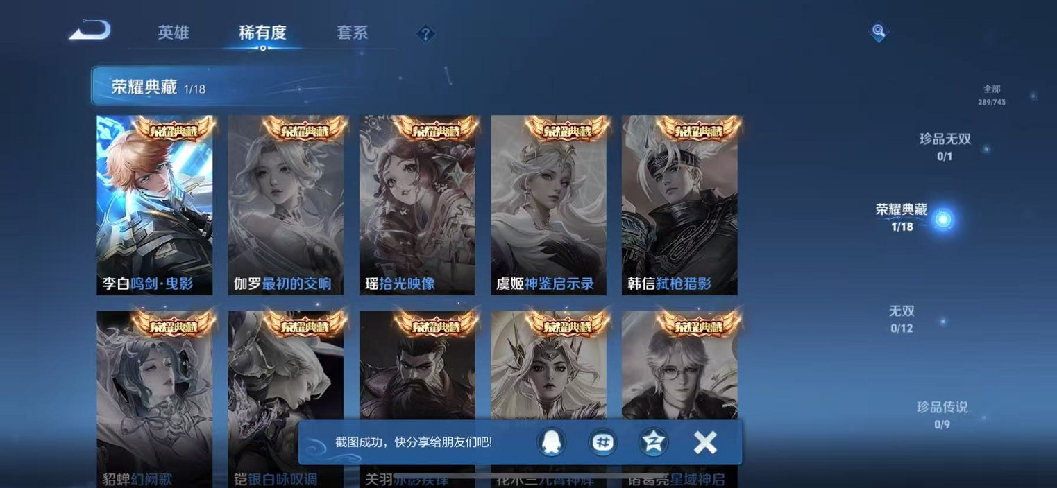 WZCMW3373240王者荣耀账号详情图5