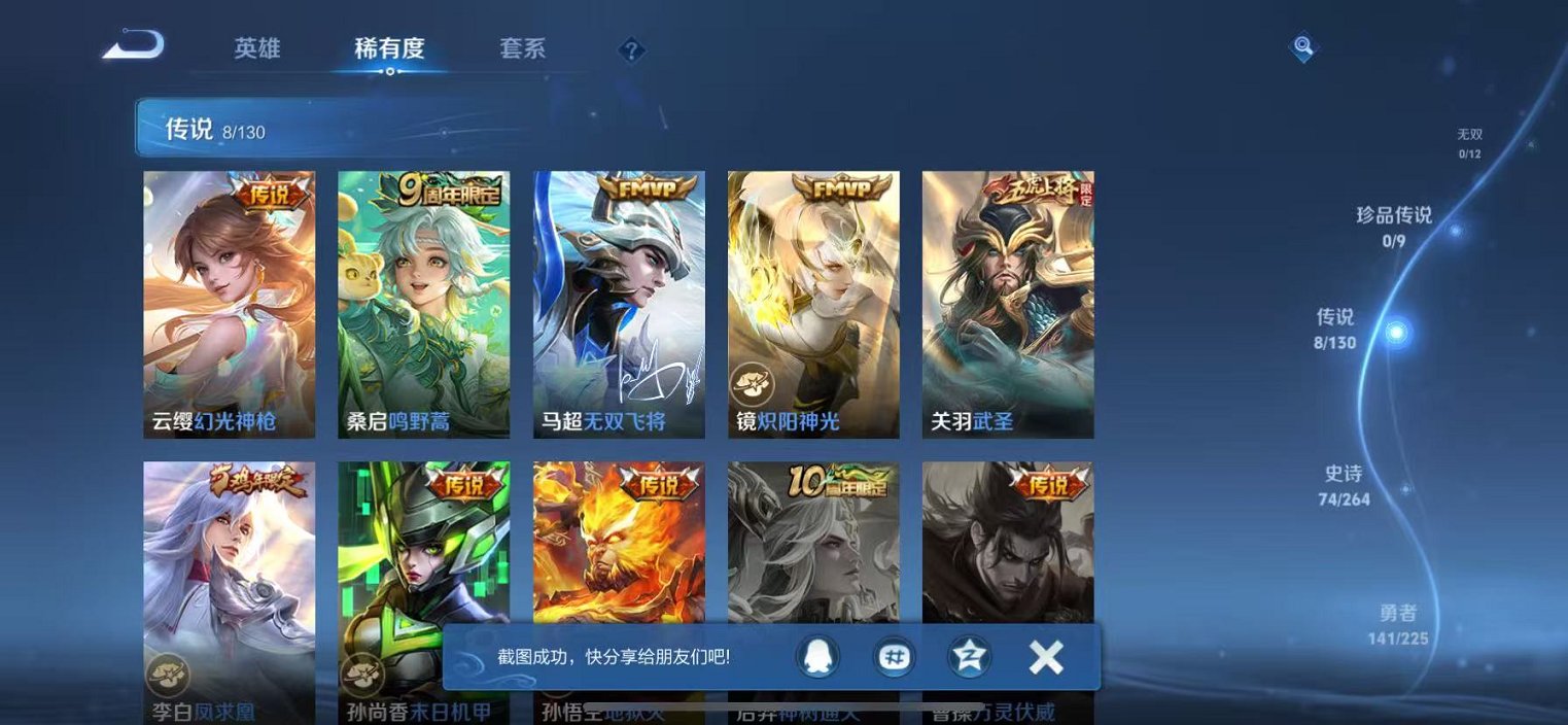 WZCMW3373240王者荣耀账号详情图6