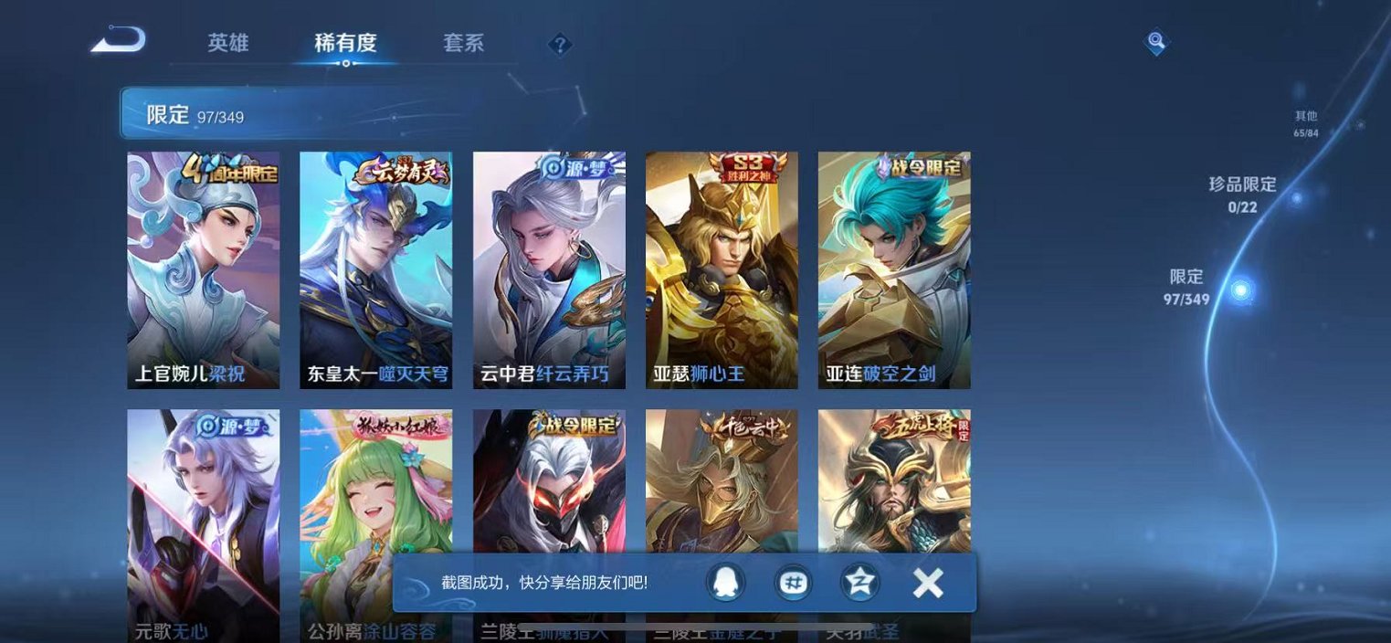 WZCMW3373240王者荣耀账号详情图7