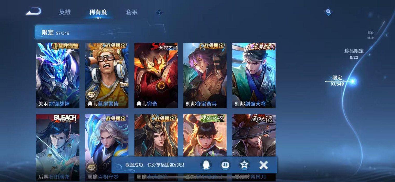 WZCMW3373240王者荣耀账号详情图8