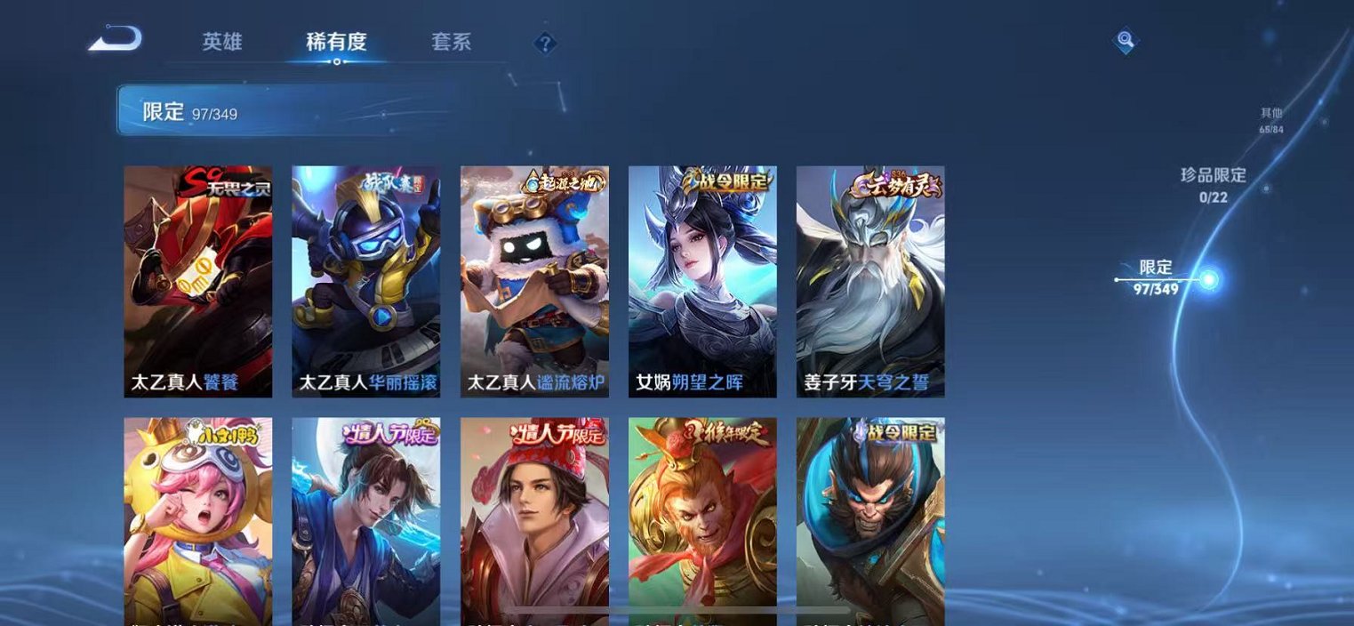 WZCMW3373240王者荣耀账号详情图9