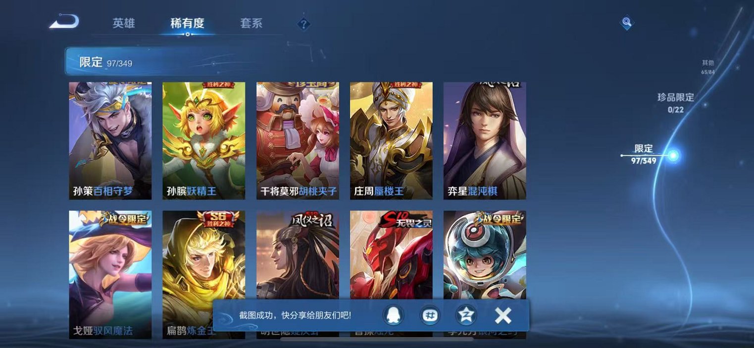 WZCMW3373240王者荣耀账号详情图10