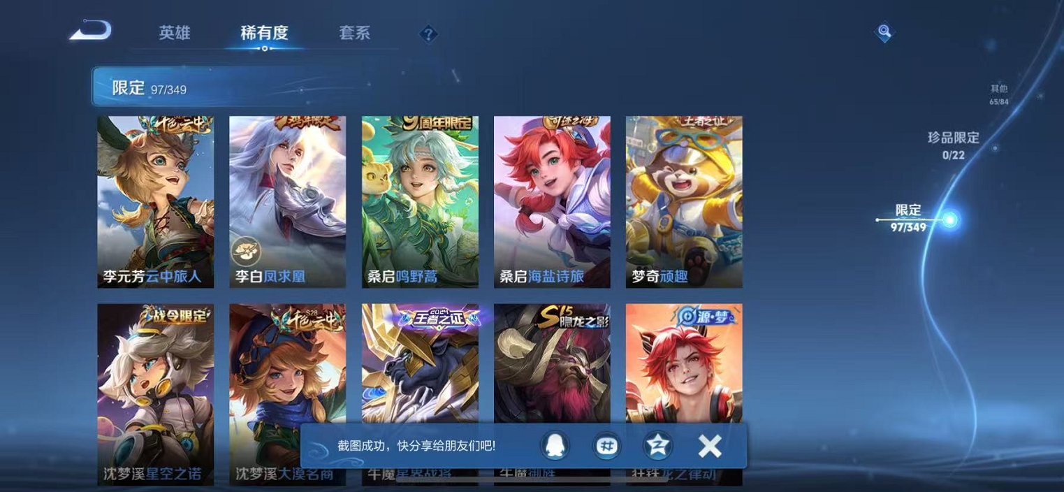 WZCMW3373240王者荣耀账号详情图11