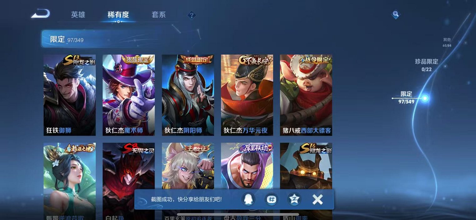 WZCMW3373240王者荣耀账号详情图12