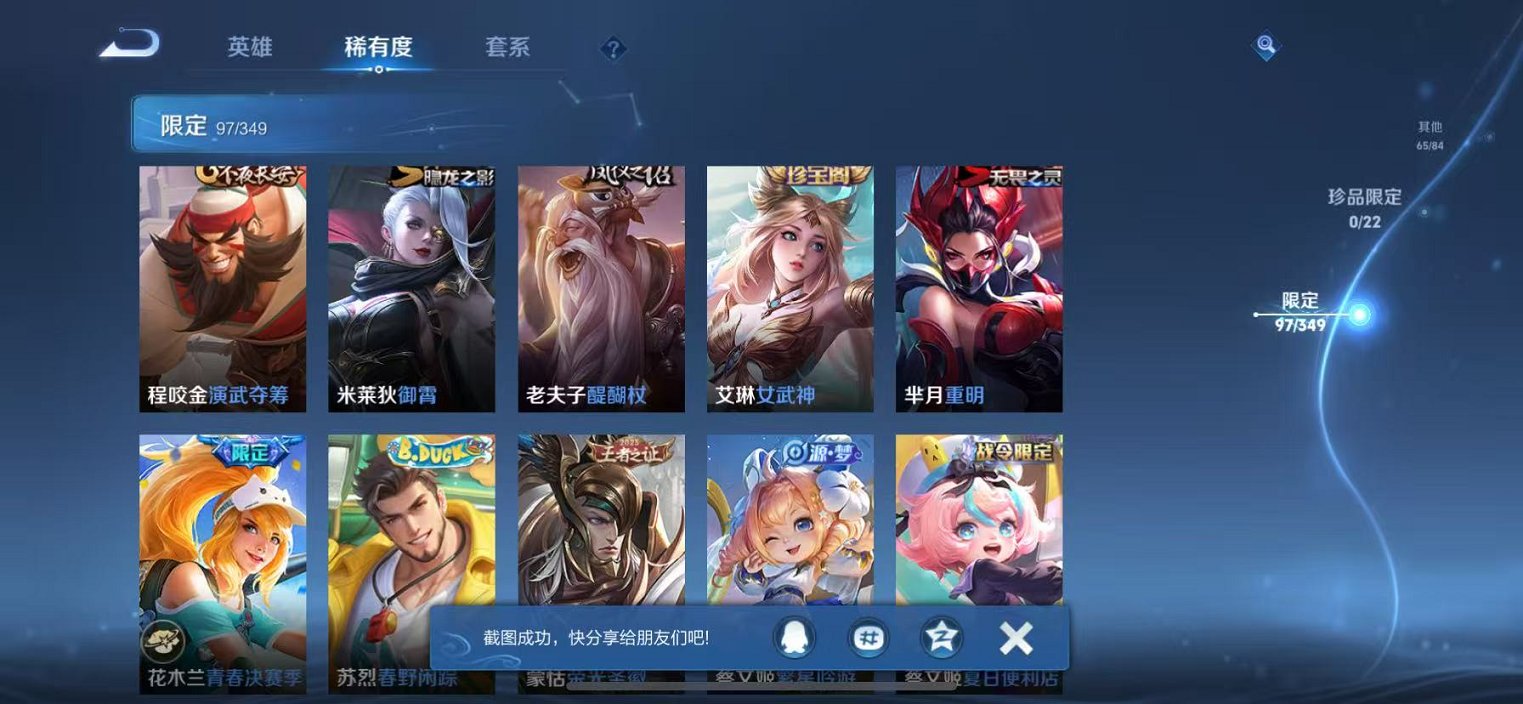 WZCMW3373240王者荣耀账号详情图13