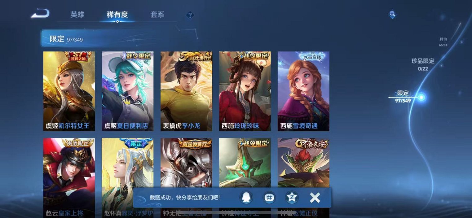 WZCMW3373240王者荣耀账号详情图14