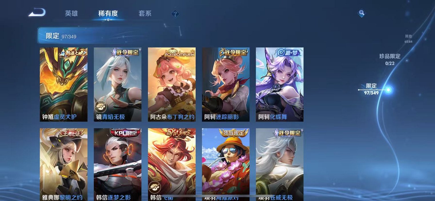 WZCMW3373240王者荣耀账号详情图15