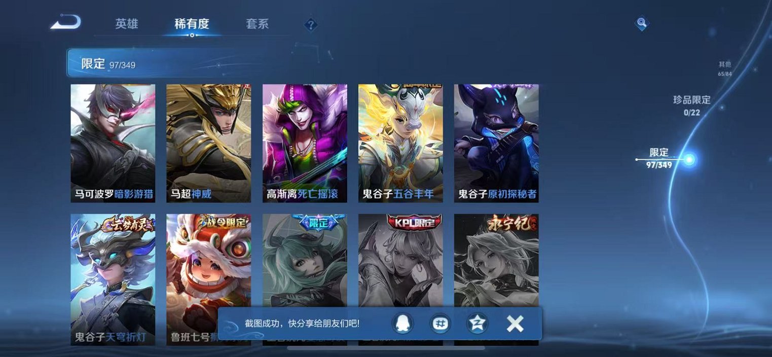 WZCMW3373240王者荣耀账号详情图16