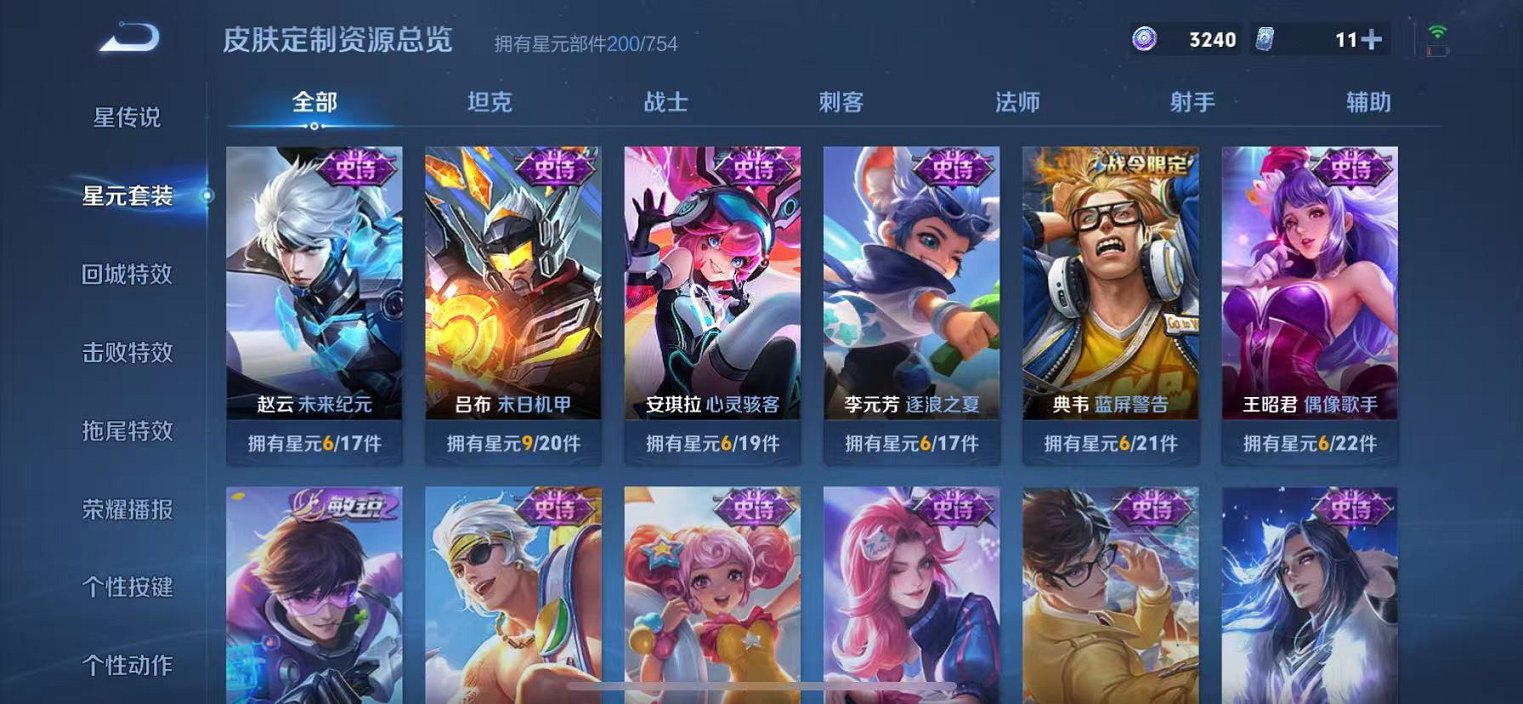 WZCMW3373240王者荣耀账号详情图19