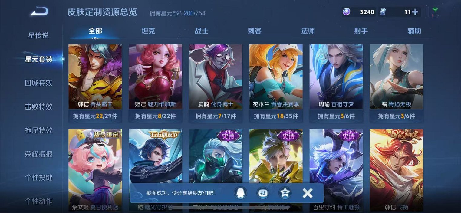 WZCMW3373240王者荣耀账号详情图20