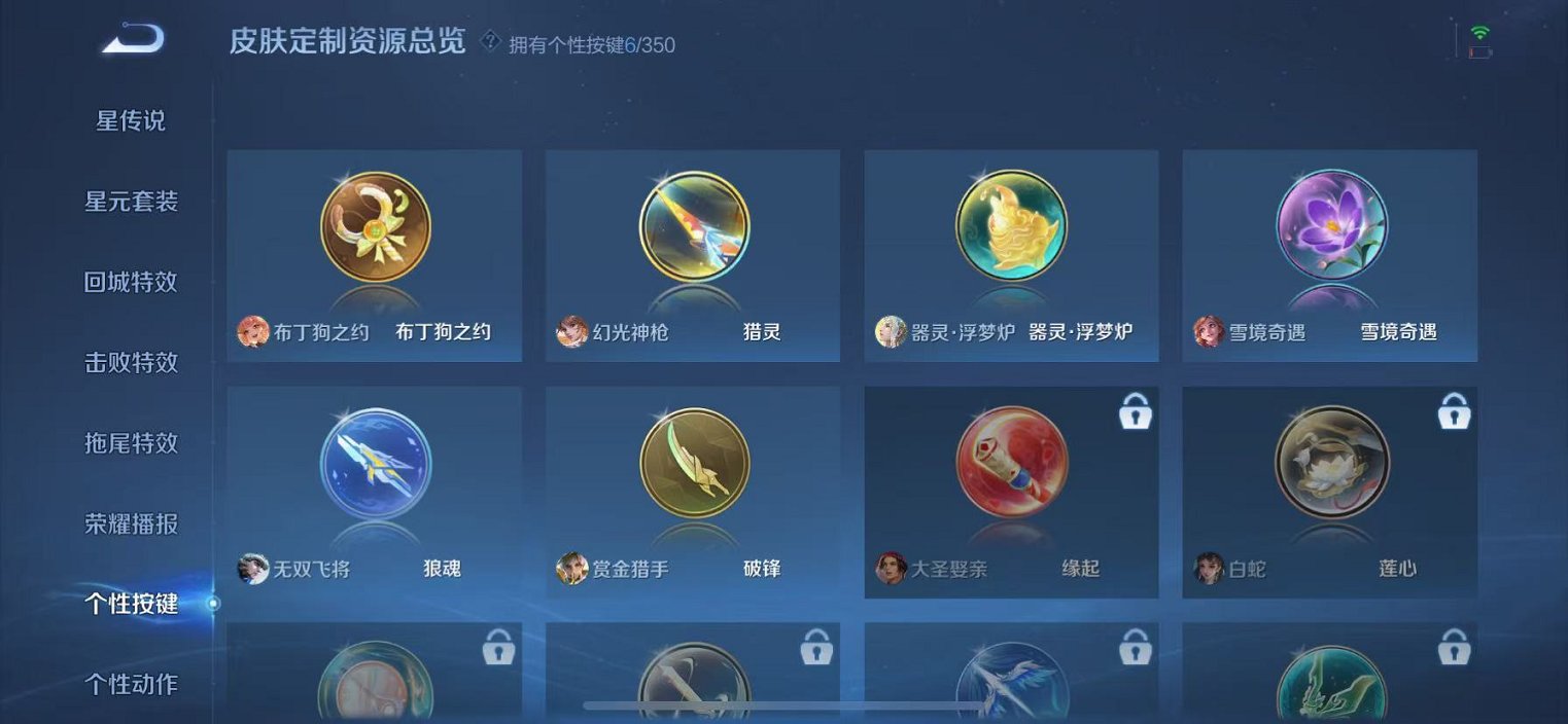 WZCMW3373240王者荣耀账号详情图21