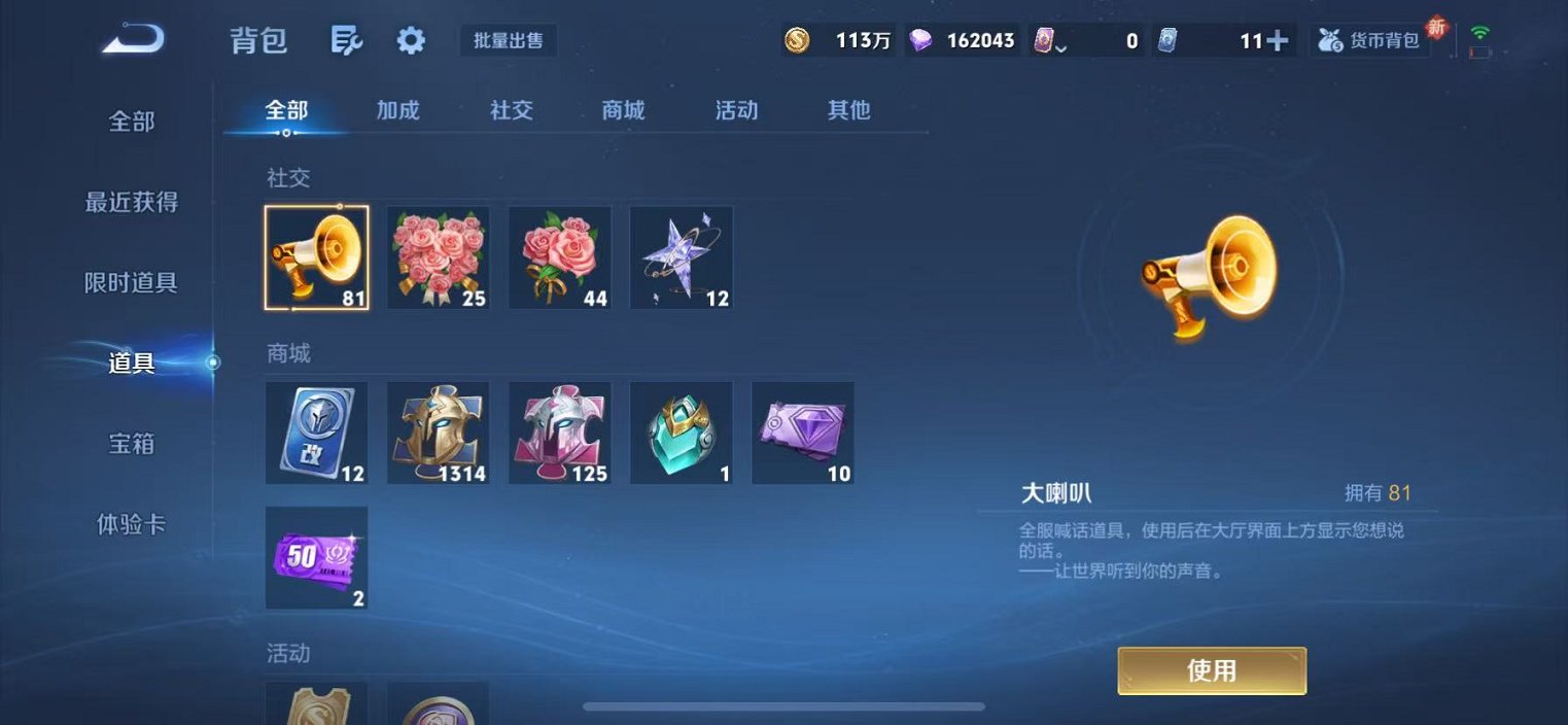 WZCMW3373240王者荣耀账号详情图22