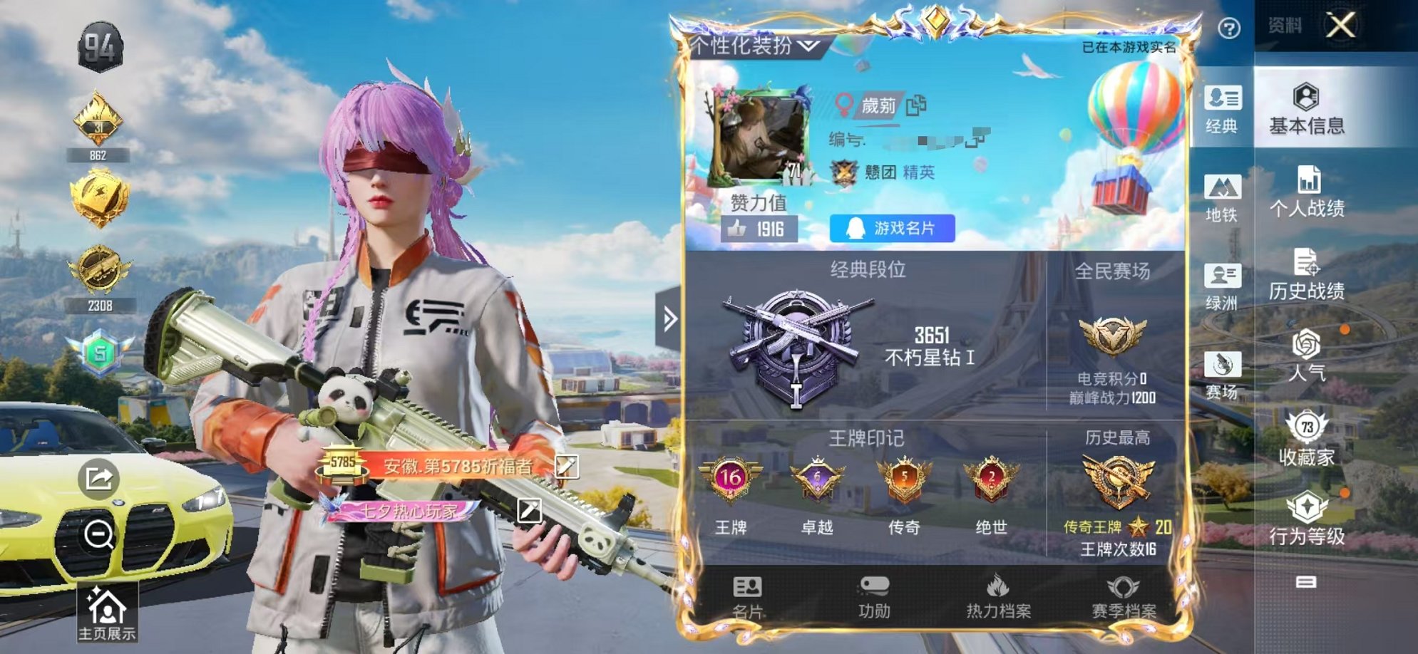 和平精英账号安卓QQ1载具-190套装-233枪皮-【连体号巡查衣满级五爪14粉装10特效枪1载具带王者10传说可秒换绑