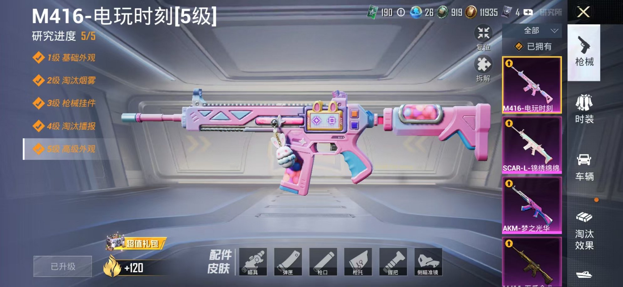 HPCMW3424326和平精英账号详情图8 HPCMW3424326和平精英账号详情图8