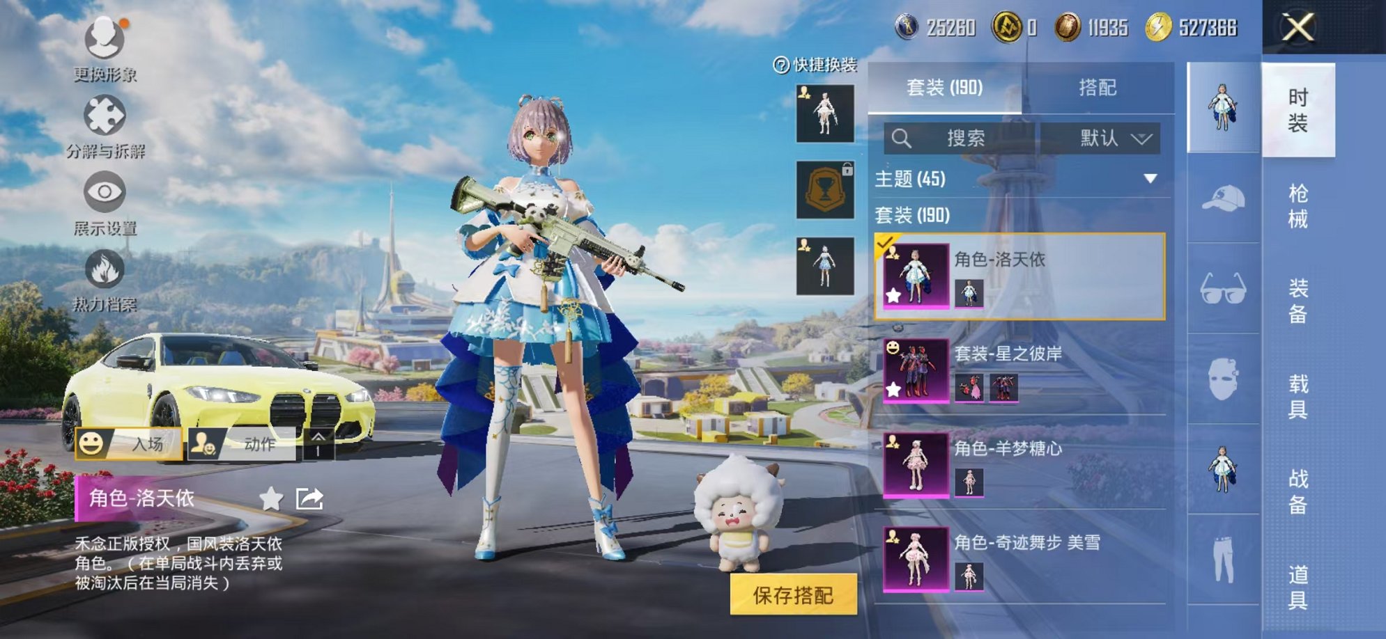 HPCMW3424326和平精英账号详情图10 HPCMW3424326和平精英账号详情图10