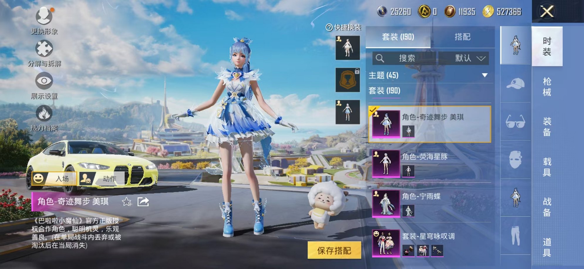 HPCMW3424326和平精英账号详情图11 HPCMW3424326和平精英账号详情图11