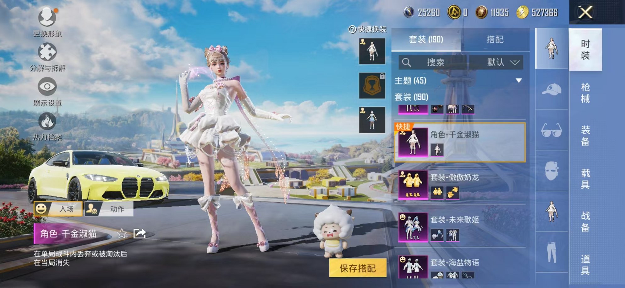 HPCMW3424326和平精英账号详情图12 HPCMW3424326和平精英账号详情图12