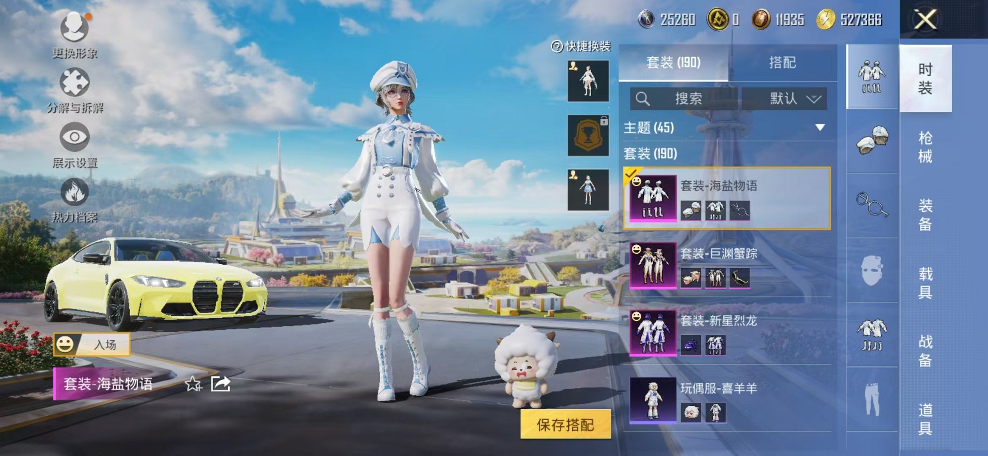 HPCMW3424326和平精英账号详情图13 HPCMW3424326和平精英账号详情图13