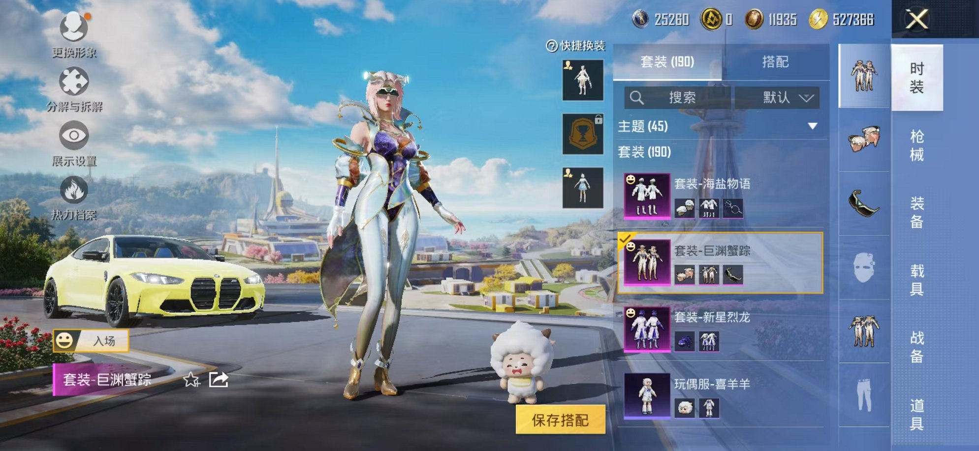 HPCMW3424326和平精英账号详情图14 HPCMW3424326和平精英账号详情图14