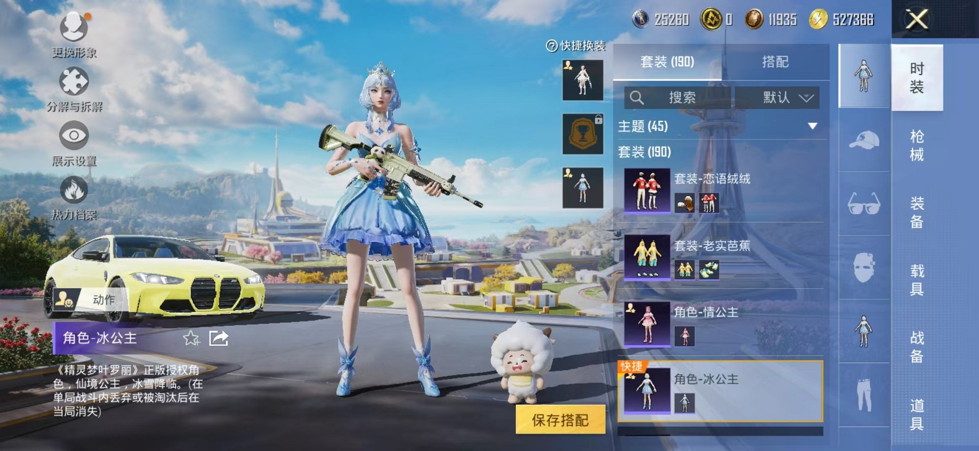 HPCMW3424326和平精英账号详情图15 HPCMW3424326和平精英账号详情图15