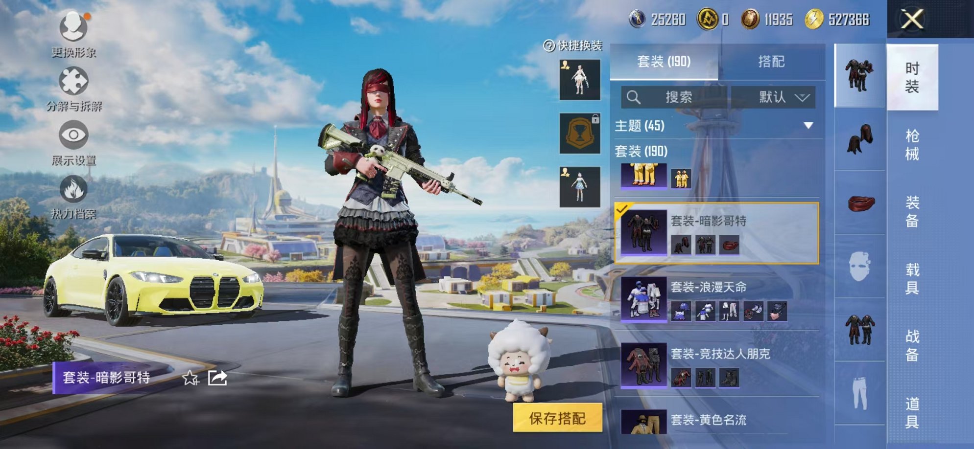 HPCMW3424326和平精英账号详情图16 HPCMW3424326和平精英账号详情图16