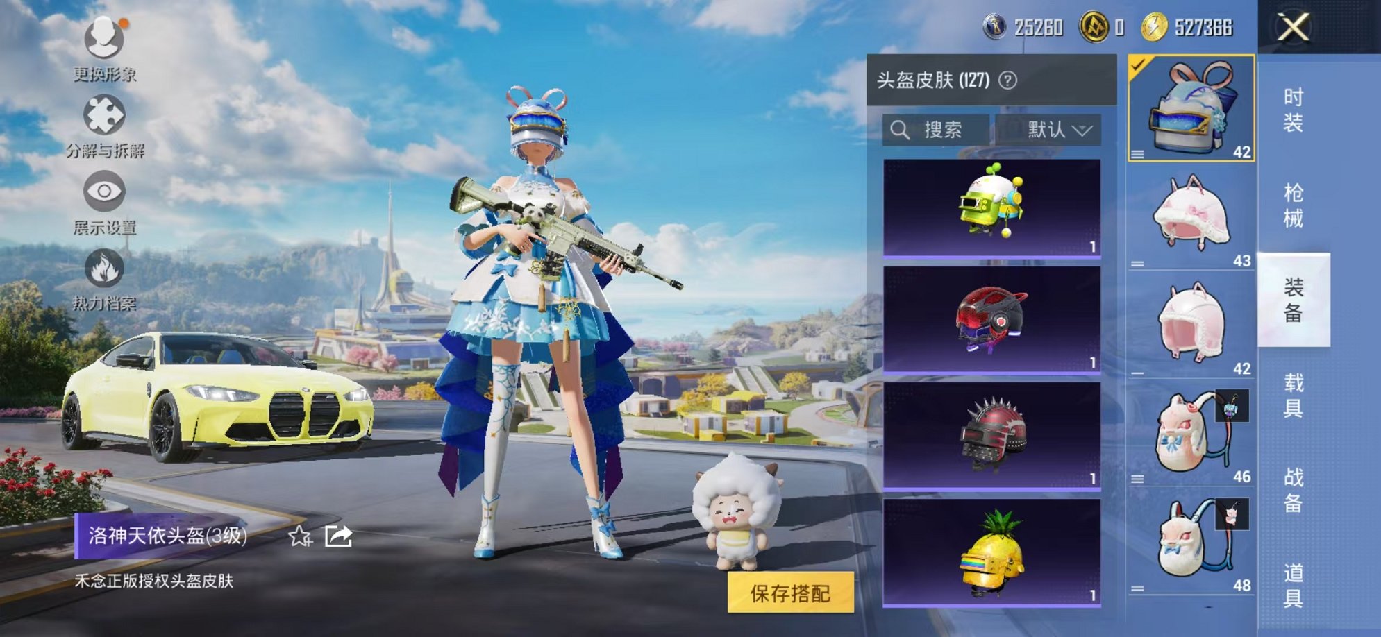 HPCMW3424326和平精英账号详情图17 HPCMW3424326和平精英账号详情图17