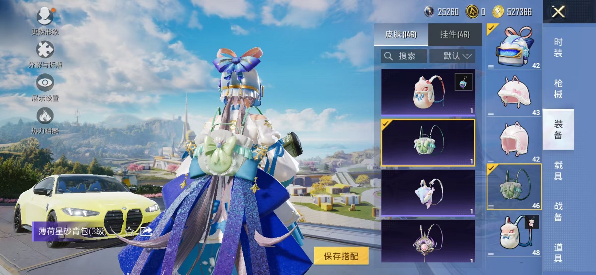 HPCMW3424326和平精英账号详情图18 HPCMW3424326和平精英账号详情图18