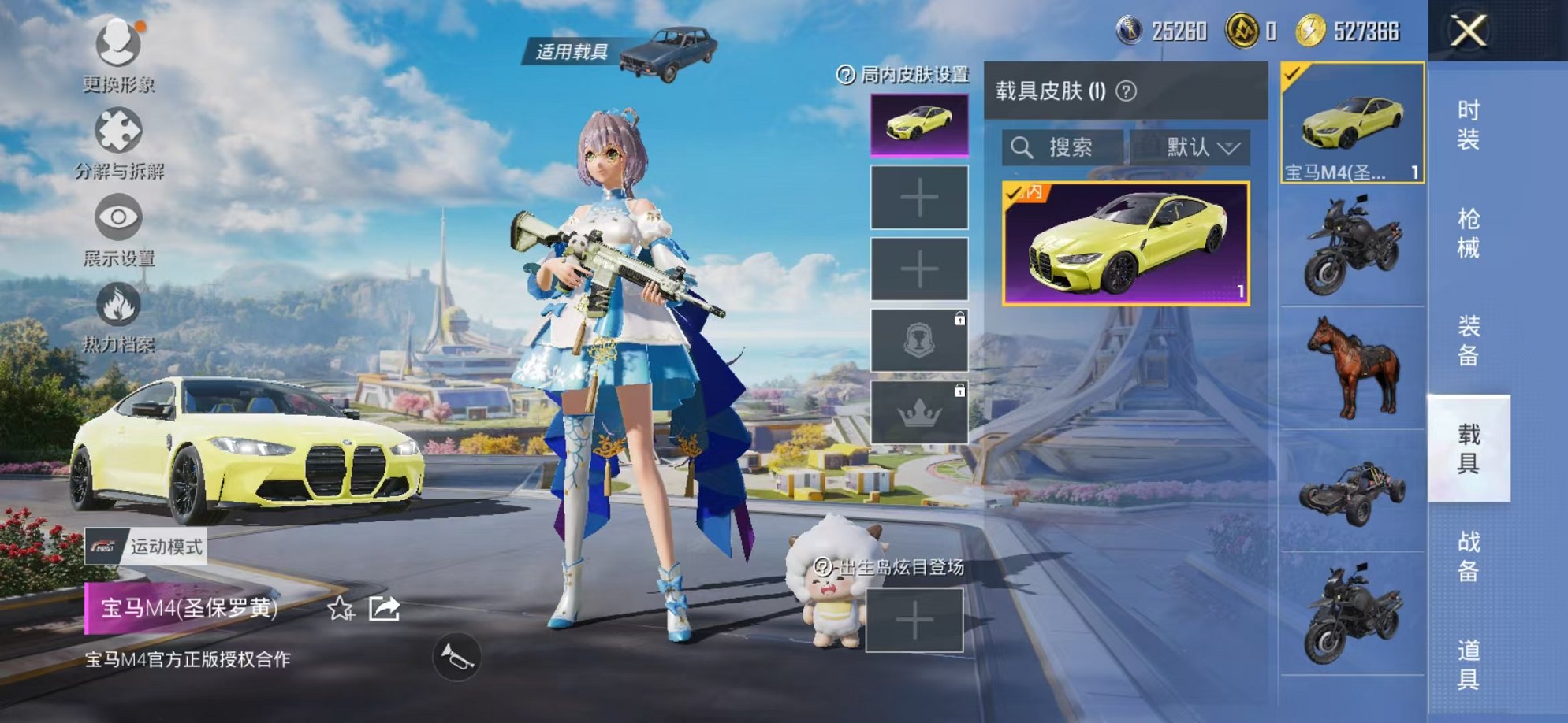 HPCMW3424326和平精英账号详情图19 HPCMW3424326和平精英账号详情图19