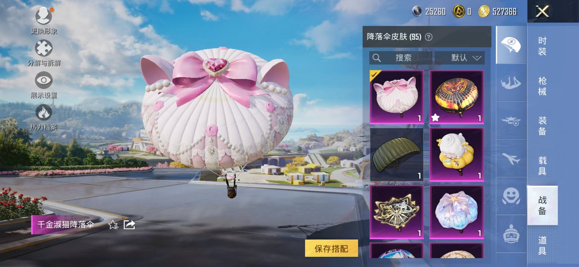 HPCMW3424326和平精英账号详情图20 HPCMW3424326和平精英账号详情图20