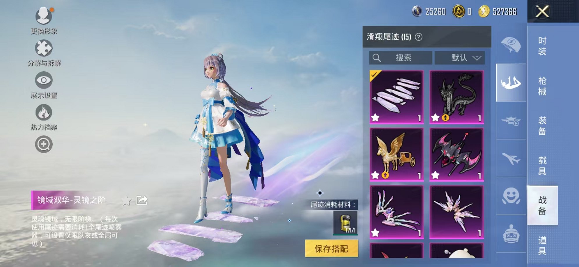 HPCMW3424326和平精英账号详情图21 HPCMW3424326和平精英账号详情图21