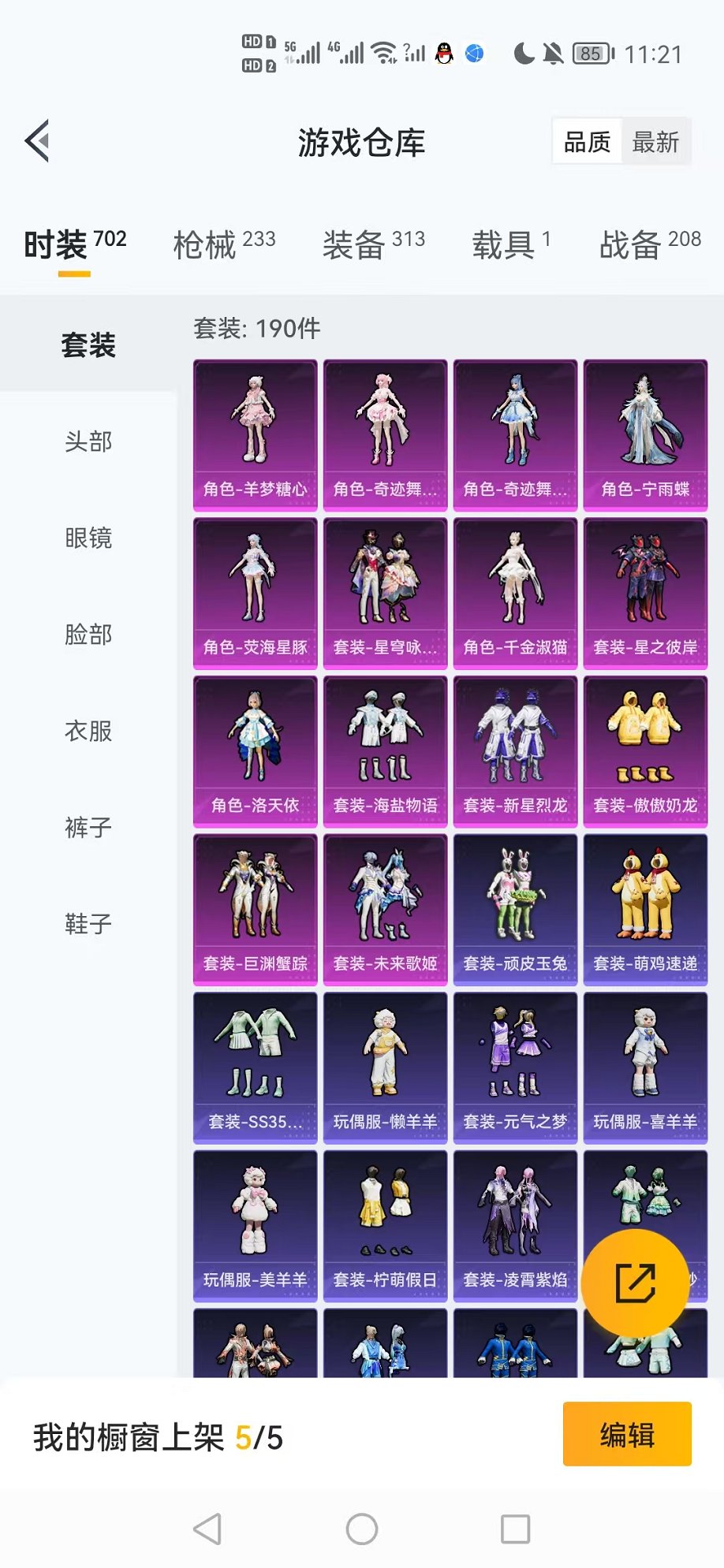 HPCMW3424326和平精英账号详情图23 HPCMW3424326和平精英账号详情图23