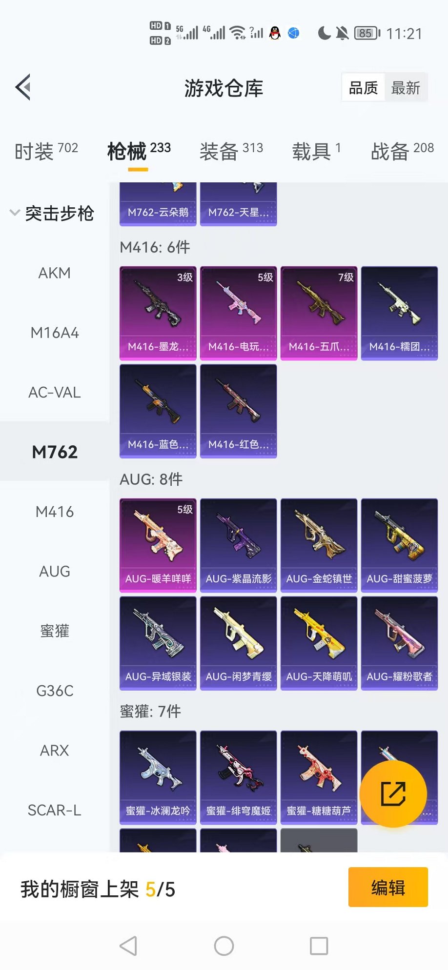 HPCMW3424326和平精英账号详情图24 HPCMW3424326和平精英账号详情图24