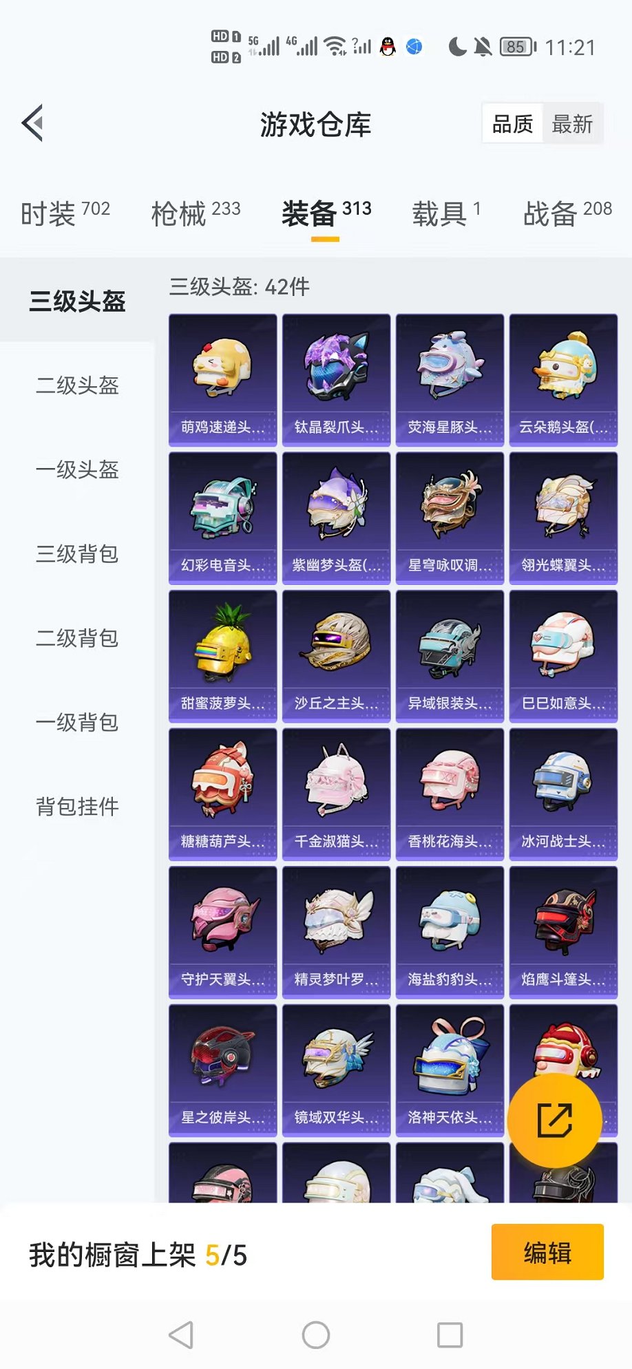 HPCMW3424326和平精英账号详情图25 HPCMW3424326和平精英账号详情图25