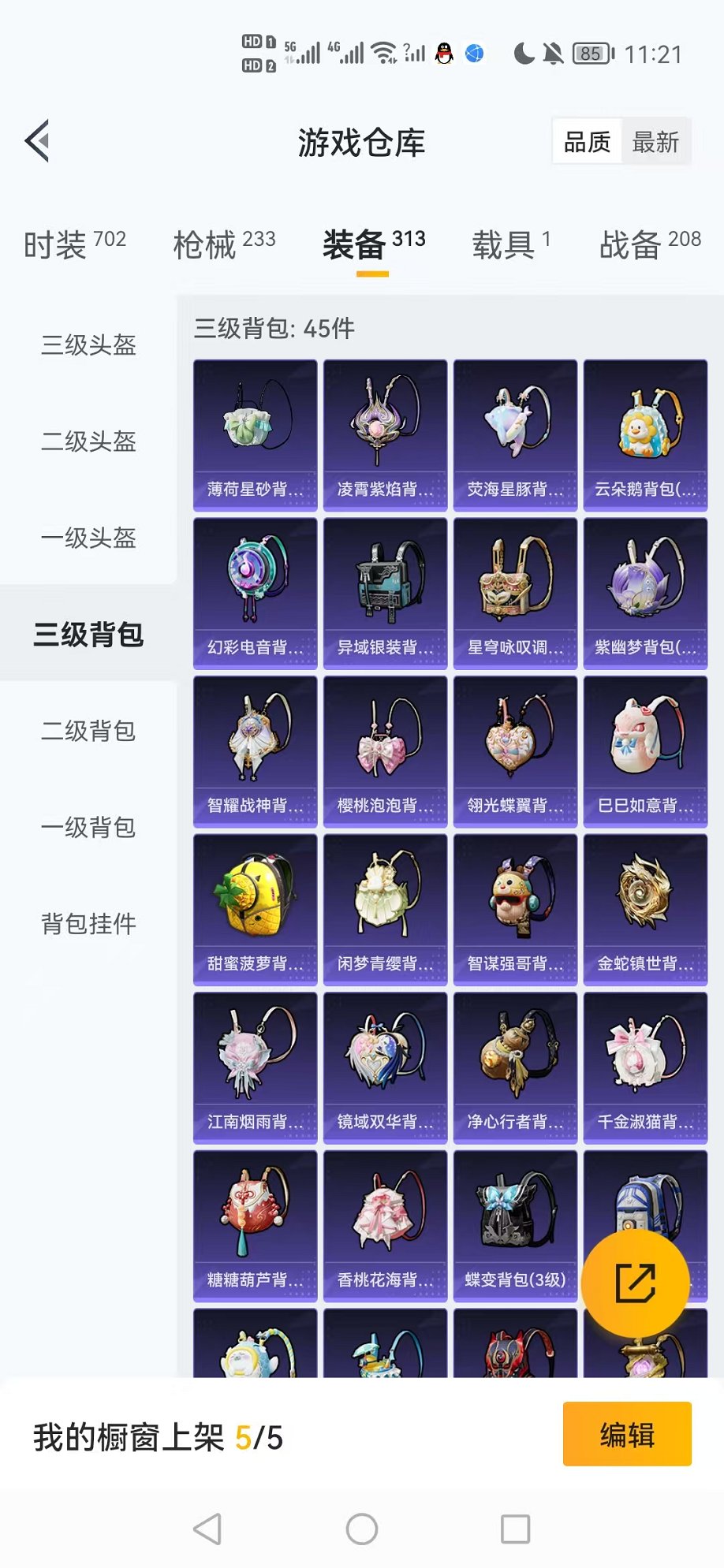 HPCMW3424326和平精英账号详情图26 HPCMW3424326和平精英账号详情图26