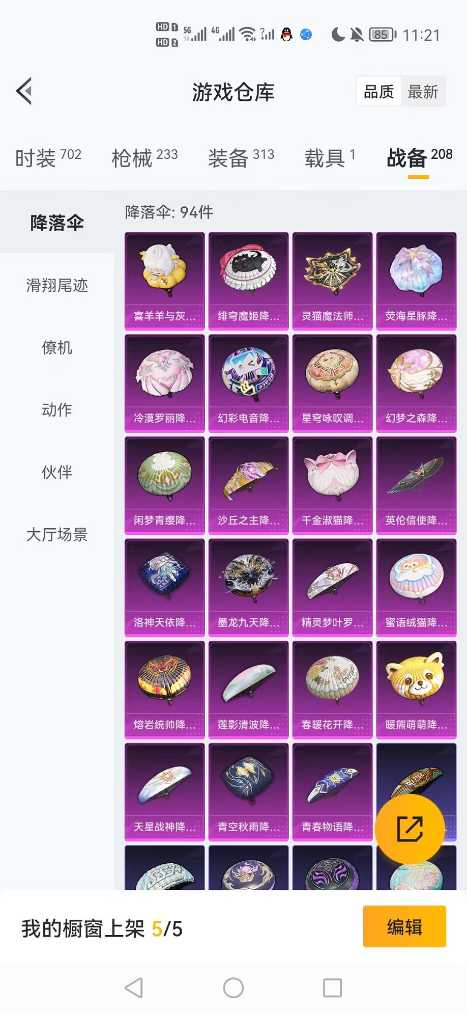 HPCMW3424326和平精英账号详情图28 HPCMW3424326和平精英账号详情图28